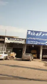 تجهیزات ساختمانی بصرائی