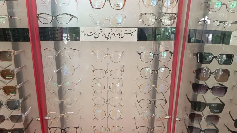 عینک سازی جامعMTH