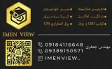 دوربین مداربسته IMEN VIEW