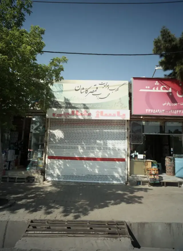 عطاری هاشمی