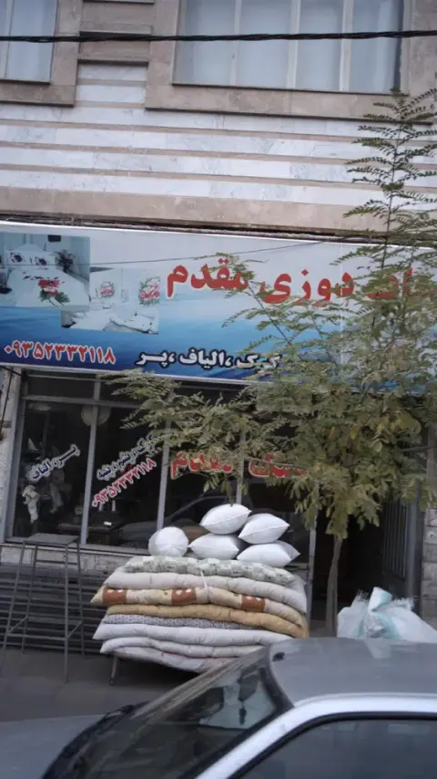 لحاف دوزی مقدم