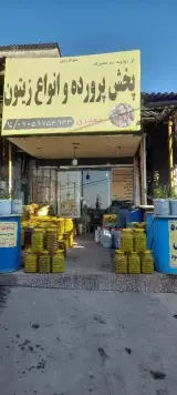 پخش پرورده و انواع زیتون جعفری