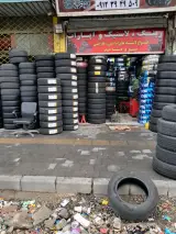 لاستیک فروشی مجید