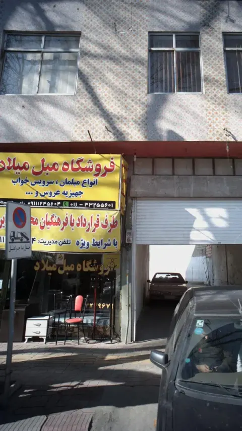 فروشگاه مبل میلاد