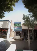 موسسه مشاوره حقوقی عدالت جویان رجائی توس