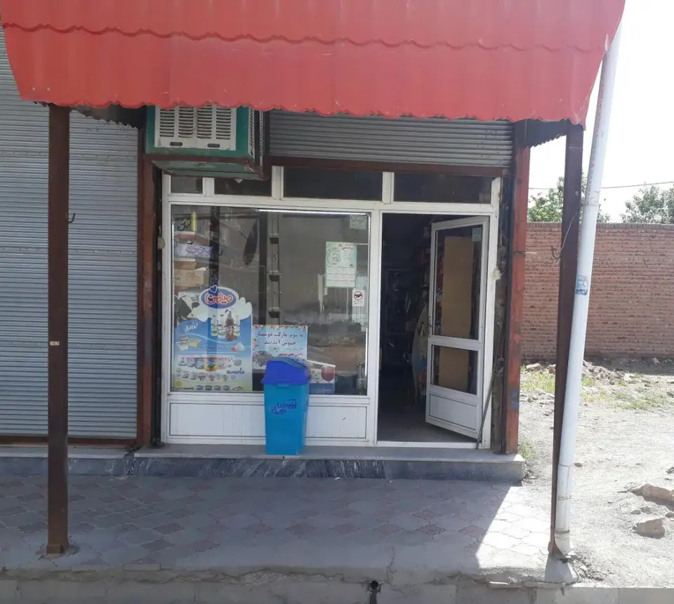 سوپر مارکت هوشیار