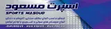 اسپرت مسعود(فروش روکش صندلی و دزدگیر)