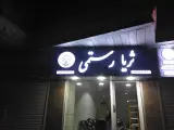تابلوسازی و چاپ خالقی