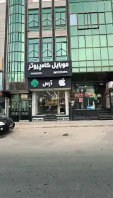 فروشگاه موبایل و کامپیوتر آرِس
