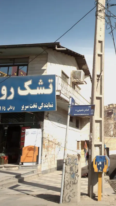تشک رویال- نمایندگی تخت سریر