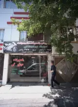 لوازم یدکی و تعمیرگاه موتور سیکلت سید برغمدی