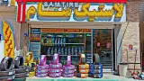 لاستیک سام