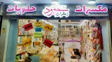 زعفران حمود