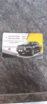 لوازم یدکی KMC T8 (پرشین یدک)