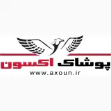 شرکت تولیدی لباس فرم و لباس کار اکسون فرم