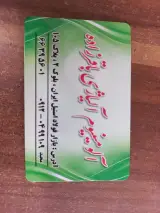 آلومینیوم باقرزاده