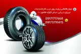 رینگ و لاستیک و پنچرگیری وباتری محمدنیا