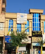 آموزشگاه حسابداری الماس