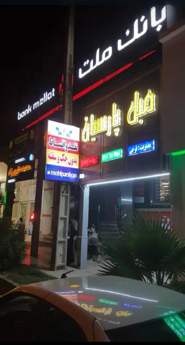 فروشگاه مبل پارسیان