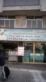 جهان سرما