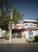 گیاهان دارویی زکریا