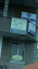 گروه وکلای دادنامه