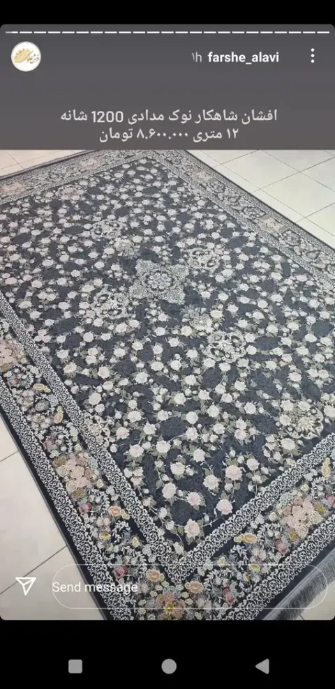 فرش و مبلمان ایده آل