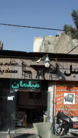 صنایع چوب صندیتال