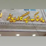 پوشاک بچه گانه پیانو