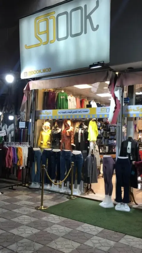 فروشگاه دوک مد