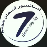 شرکت آسانسور حسینی(آسانسور آسمان هفتم)