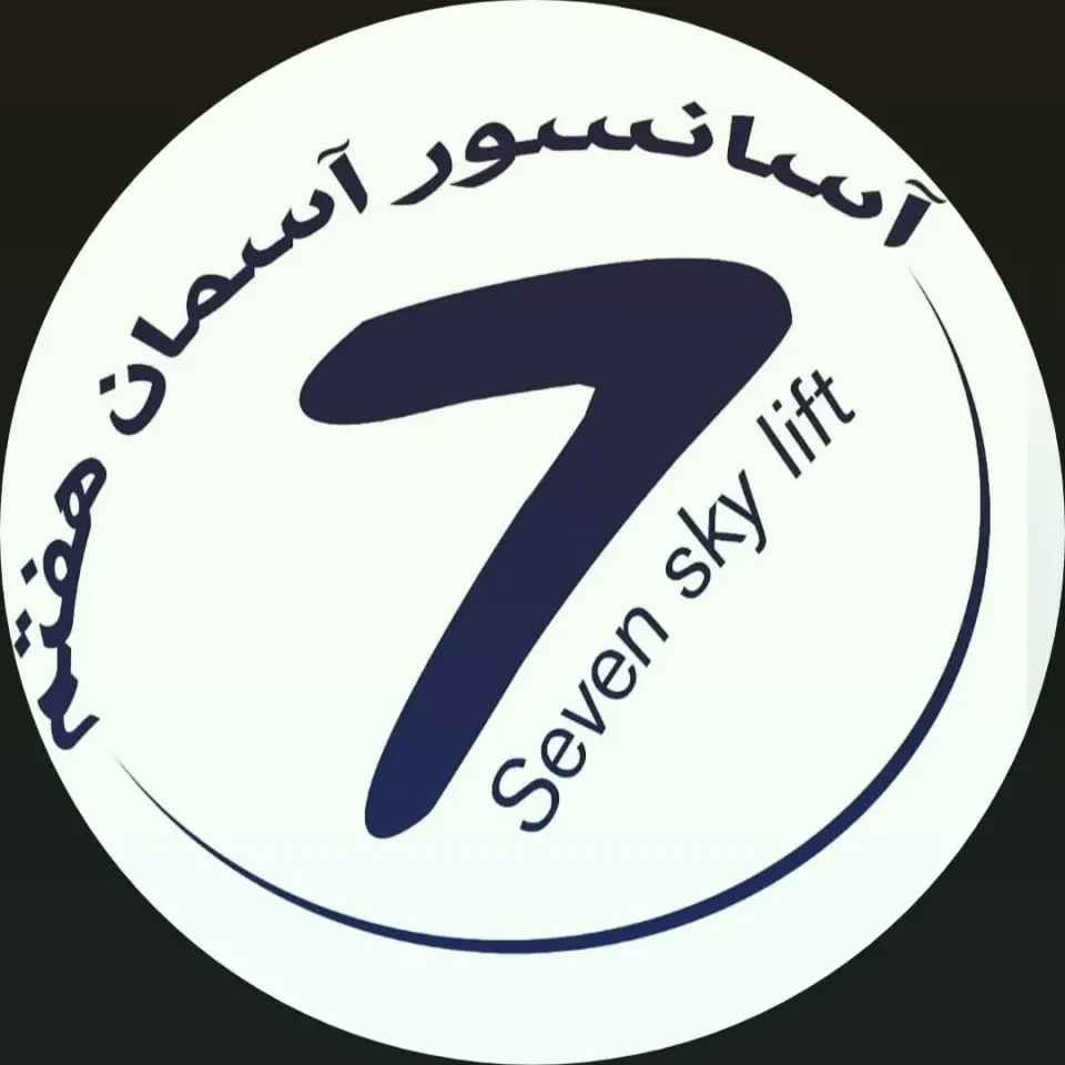شرکت آسانسور حسینی(آسانسور آسمان هفتم)