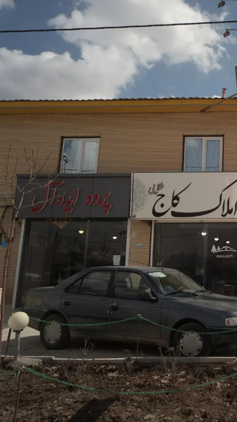 پرده ایده آل