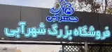 اسباب بازی آبی