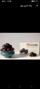 پخش انواع رطب مضافتی البرز و خرمای جمالی