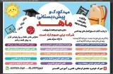 آموزشگاه آزاد فنی حرفه ای افق ایمان