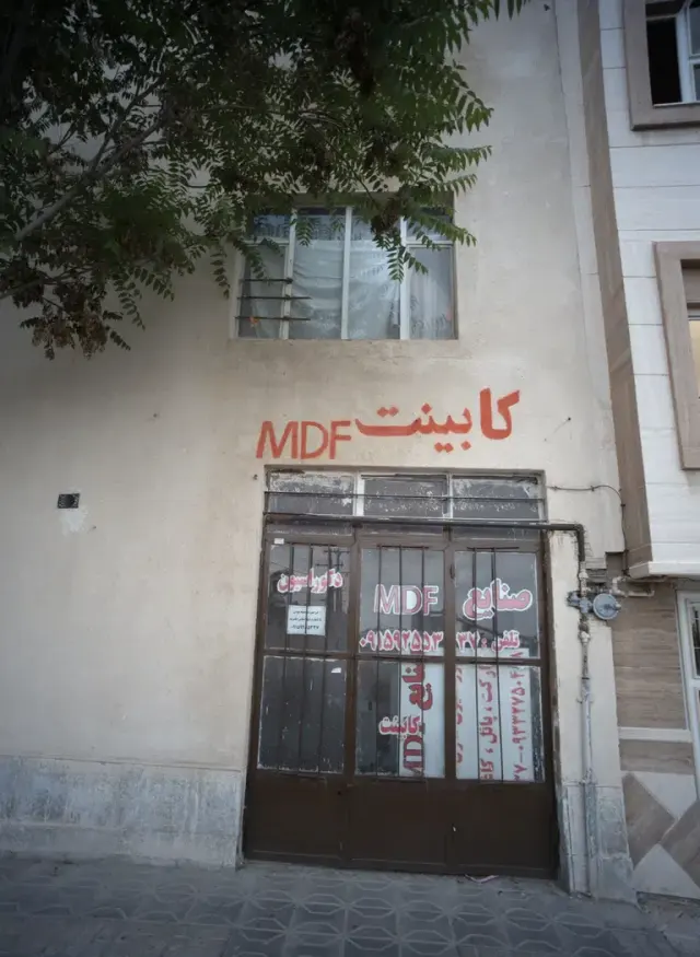 فروشگاه دکوراسیون داخلی