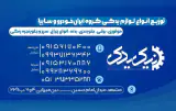 لوازم یدکی خودرو نیک یدک