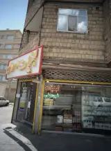 لبنیات احسان
