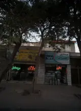 عطاری گلبرگ