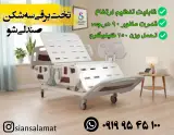 سیان سلامت