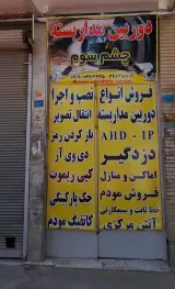 دوربین مداربسته چشم سوم