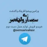 امانت فروشی ولیعصر