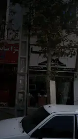 صنایع چوب آنا