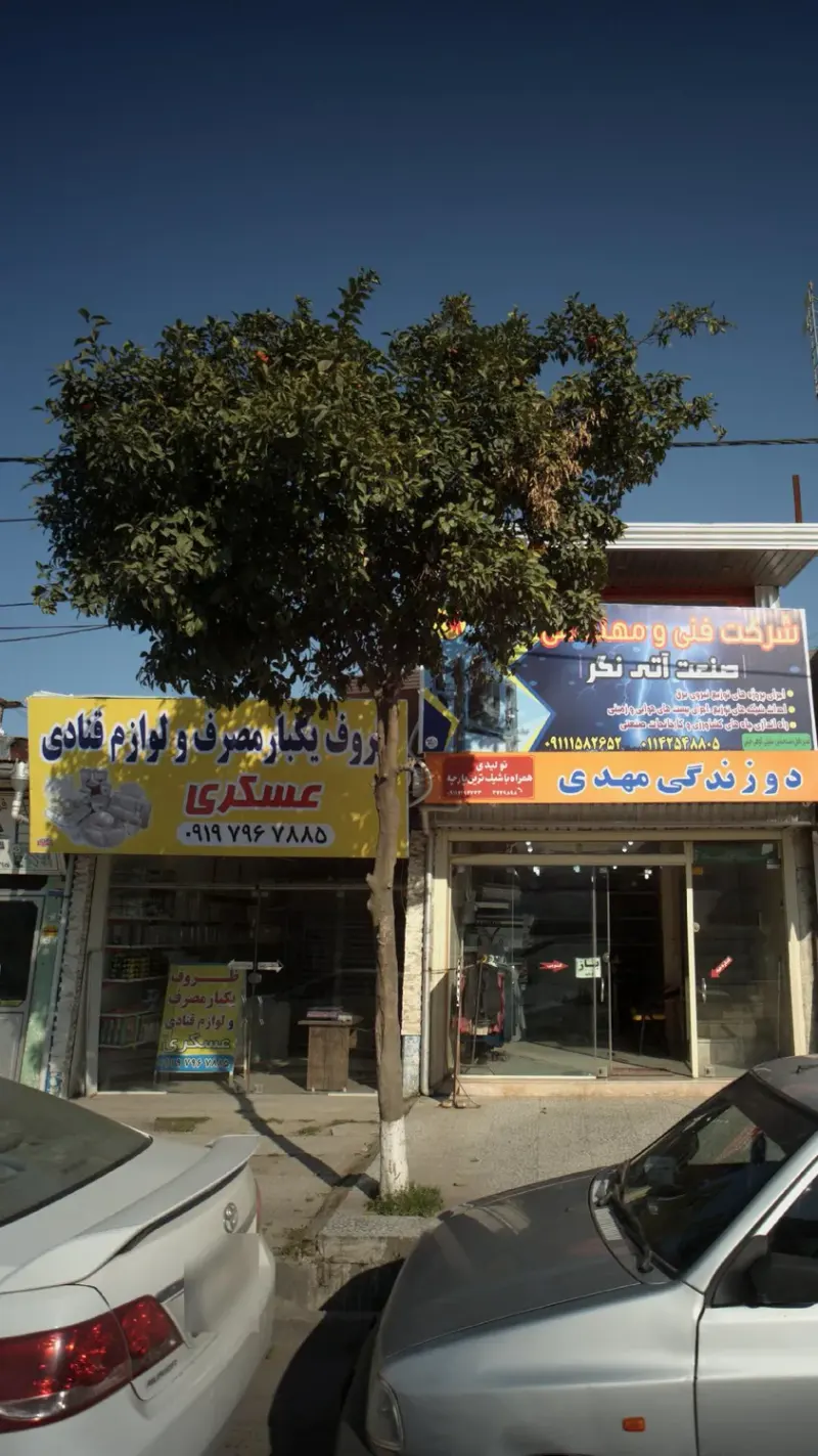 فروشگاه ظروف یکبارمصرف و لوازم قنادی