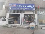 لوله ، اتصالات و ابزار آلات غلامی