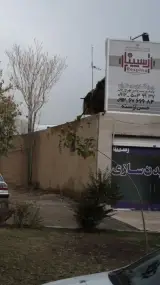 باشگاه بدنسازی رسیینا