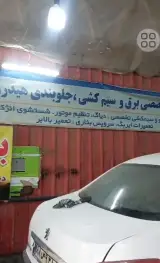 مجتمع خدمات خودرویی ارگ