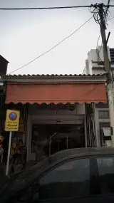 مصالح ساختمانی