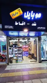 موبایل رایکا